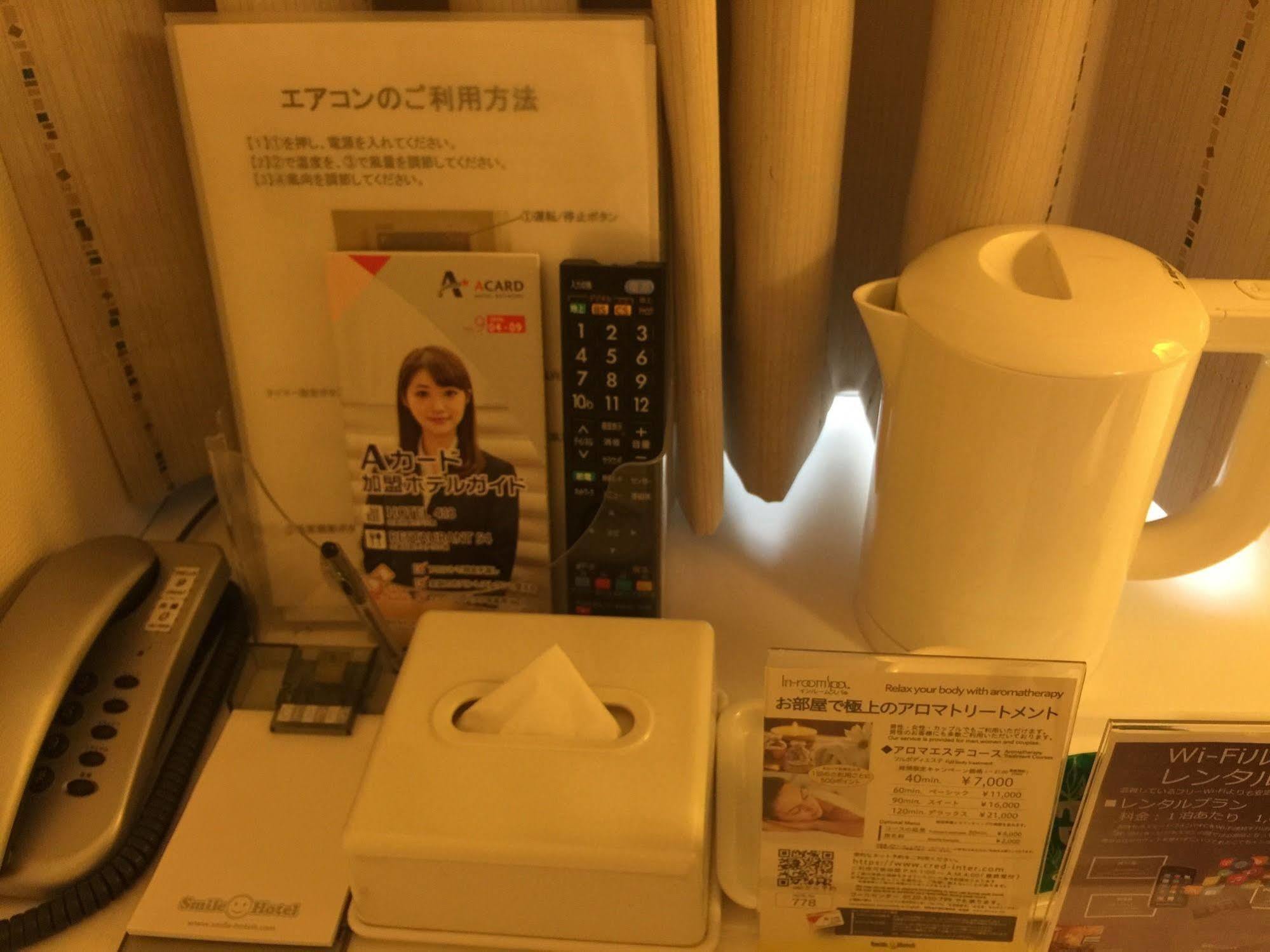 Smile Asagaya Hotel Tokio